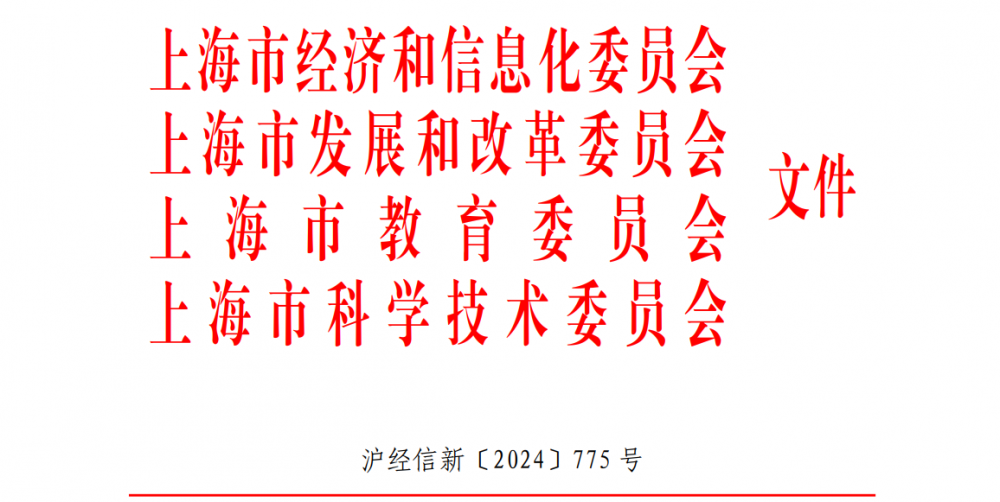 上海：围绕新能源汽车等实施材料补链强链工程，做大汽车轻量化用镁铝合金等加工产能