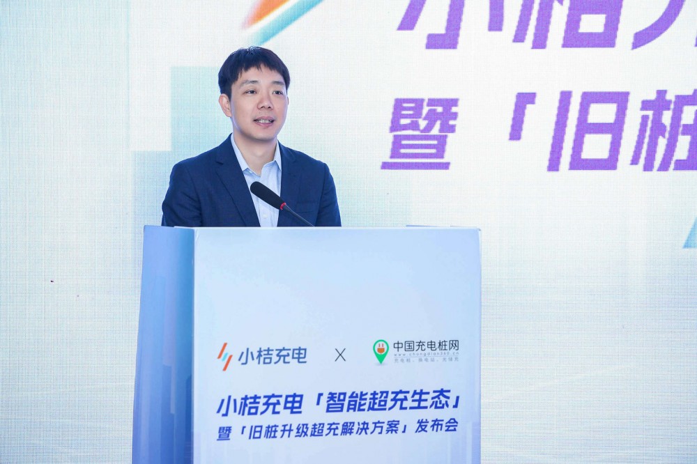 小桔充电“桩企生态”全面升级 为合作···