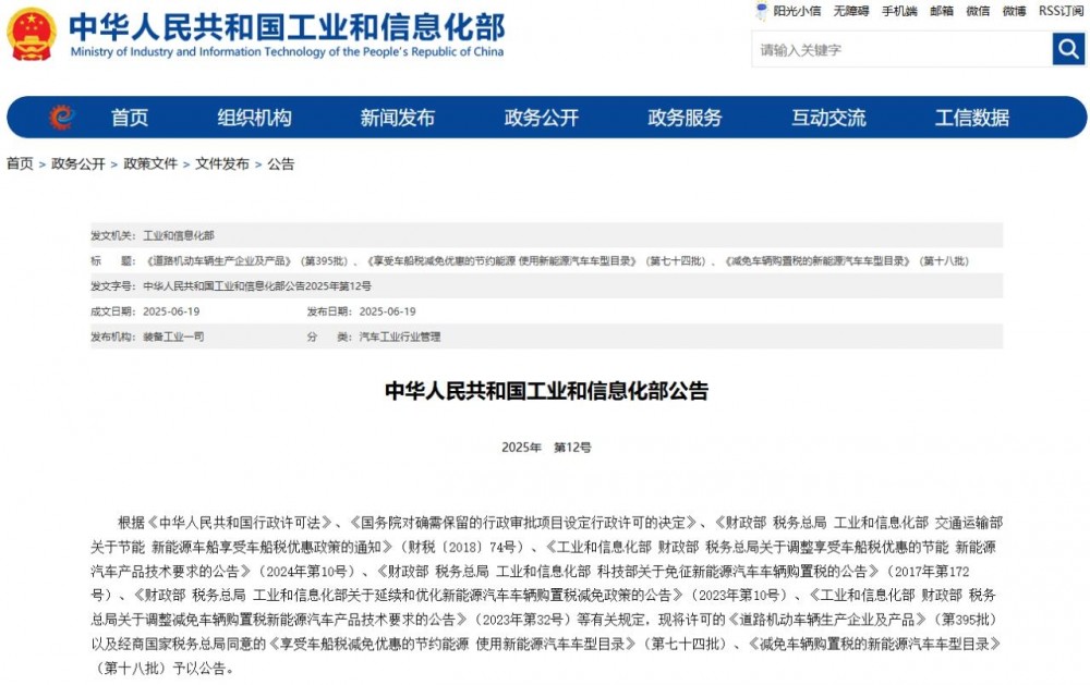 【民生回应-车税减免】买这些车，减免！
